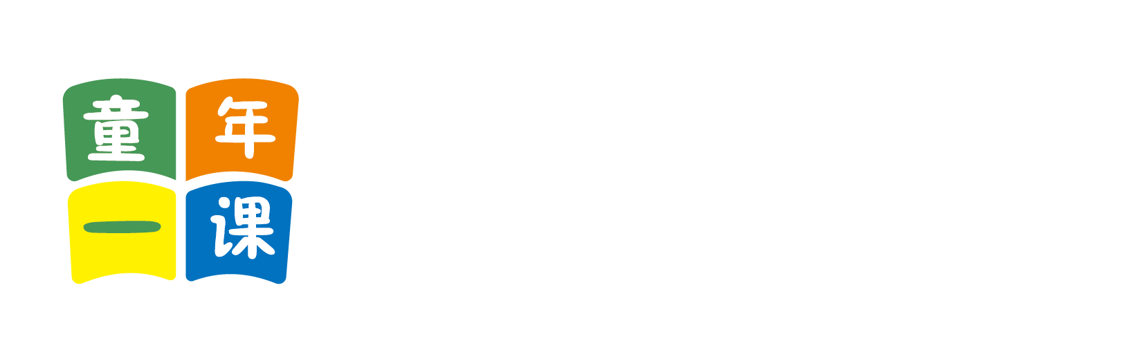 caosiniaaabbb北京童年一课助学发展中心